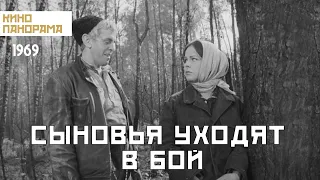 Сыновья уходят в бой (1969 год) военная драма