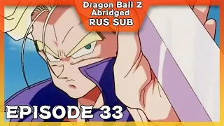 DragonBall Z Abridged: Эпизод 33 RUS SUB (Мясное Ассорти)