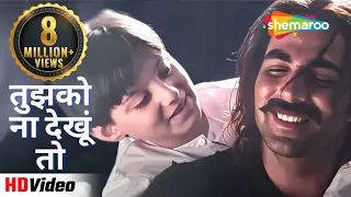Tujhko Na Dekhun To Ji Ghabrata | Jaanwar Songs HD | Akshay Kumar | Udit Narayan | 90's Song