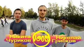 | VGOS | Battle №5 Никита Чуриков VS Николай Грибков (Квалификация)