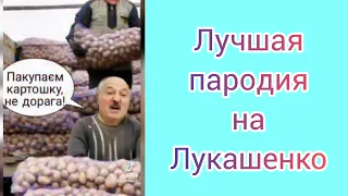 Лукашенко мем /  превентивный удар / Бандеровцы - нападенцы / Лучшый прикол 😂