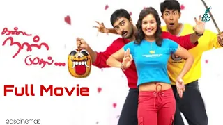 Kanda Naal Mudhal Full Movie Tamil | Prasanna, Laila, Regina, Karthik | Tamil Movie | eascinemas