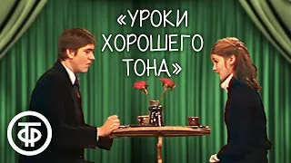 Миниатюра "Уроки хорошего тона". Исполняют студенты Театрального училища им. Б.В.Щукина (1980)