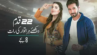 22 Qadam | Episode 14 | Promo  | Wahaj Ali | Hareem Farooq | Green TV Entertainment