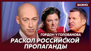 Гордон о бунте пропагандиста Сатановского, который наехал на Захарову и Медведева