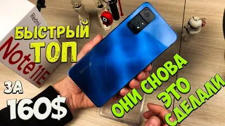 Xiaomi Redmi Note 11E Pro - распаковка и знакомство с мега быстрым ТОПОМ за копейки🔥😱