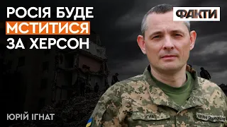 Коли РФ може завдати РАКЕТНИХ УДАРІВ по Україні — Ігнат назвав ДАТИ