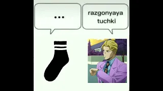 Кира Йошикаге и носок мем #jojo