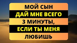 🕊️ ПОСЛАНИЕ ОТ БОГА СЕГОДНЯ ДЛЯ ВАС 🕊️ НЕ ПРОПУСТИТЕ, ОТКРОЙТЕ СЕЙЧАС! ⚠️ - Послание с Небес