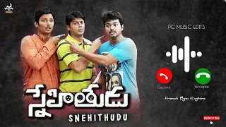 Best bgm Ringtone | Snehitudu Movie friendship bgm Ringtone | #ringtone #bgm #frindship #lovebgm