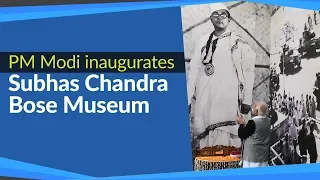 PM Modi inaugurates Subhas Chandra Bose Museum at Red Fort in New Delhi | PMO