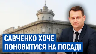 Колишній заступник голови Чернігівської ОДА, якого судять за шахрайство, хоче поновитися на посаді