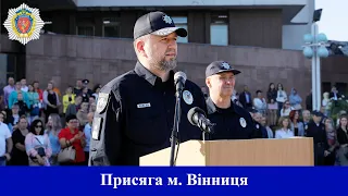 Першокурсники факультетів № 2 та № 3 ХНУВС склали Присягу працівника поліції