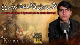 Establishment Usman Season 5 Episode 54 in Urdu Review | Urdu Review | Dera Production