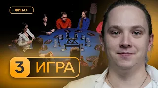 ОПАСНАЯ АТАКА! 3 игра, Финал первого сезона по спортивной мафии POV Games.