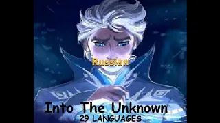 Into The Unknown - Male Version (In 29 Languages) From (Frozen 2)