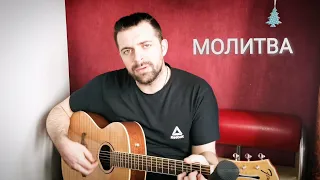 Би-2 — Молитва (SIGILLITE cover)