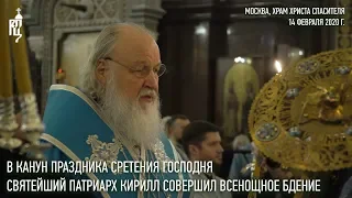 В канун праздника Сретения Господня Святейший Патриарх Кирилл совершил всенощное бдение