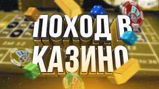 ДОЛГАЖДАННЫЕ ВИНЫ В КАЗИНО! СКОЛЬКО ПОДНЯЛ? RADMIR RP CRMP