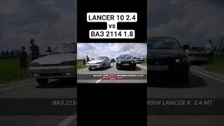 Полное видео уже на канале. LANCER 10 2.4 vs ВАЗ 2114 1.8 #автоврн #lancer10 #ваз2114 #гонки