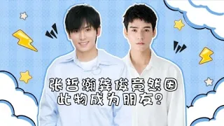 ENGSUB【Word of Honor Side Story】Zhang Zhe Han and Gong Jun Have Become Friends Thanks to This?