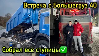 Перебрал ступицы🔥 | Восстанавливаю КамАЗ | Встреча с Большегруз 40 rus