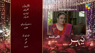 Nehar - Episode 19 Teaser - 5th July 2022 - HUM TV Drama