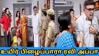 Azhagu serial | அழகு Epi 534| promo review | 21/08/19|