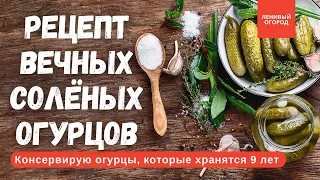 Соленые огурцы без уксуса | Как засолить огурцы на зиму | Засолка огурцов 🥒| Заготовки на зиму