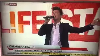 Дмитрий Нестеров - премьера песни на Lifenews