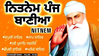 Nitnem Panj bania(VOL-100)ਨਿਤਨੇਮ ਪੰਜ ਬਾਣੀਆਂ/13-1-22/BY-MANJEET SINGH