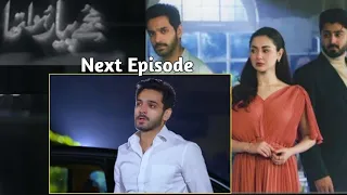 mujhe pyar hua tha episode 10 promo | mujhe pyar hua tha episode 10 teaser | review