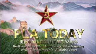 PLA TODAY - 今日中国军队2019