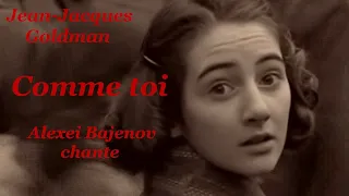 Comme toi (Как Ты)- Жан Жак Гольдман,  Alexei Bajenov chante