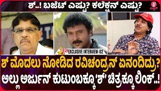 Untold story of Shhh!!! : 10 ಸಾವಿರಕ್ಕೆ ಸಾಧು ಮ್ಯೂಸಿಕ್‌ ಡೈರೆಕ್ಷನ್‌! | Kumar Govind | Shh@29 | Upendra