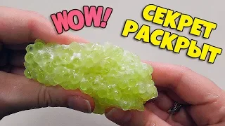 СЕКРЕТ РАСКРЫТ!!! Как сделать FISHBOWL SLIME как в инстаграм || ФИШБОУЛ СЛАЙМ самый простой рецепт