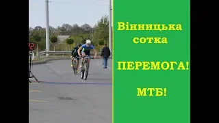 ЗАКРУТКА СОТКА | ПЕРЕМОГА | MTB АБСОЛЮТ