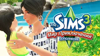 Брошенный ребенок и ДР Мерит | Симс 3 Династия (G2) | The Sims 3 Lepacy challenge - серия 17
