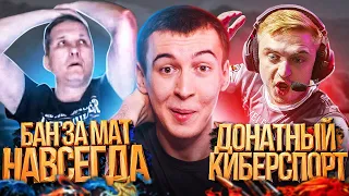 ПЕРВЫЙ БАН за МАТ НАВСЕГДА в WARFACE