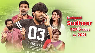 Sudigali Sudheer Top 5  Skits in 2021 | Extra Jabardasth | 5th September 2023 | Getup Srinu, Rashmi