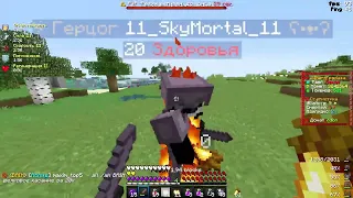 смешнявки с Skyrmortal? are you ready PvP funtime | Saturn HolyWorld SpaceTime ClusterPvP