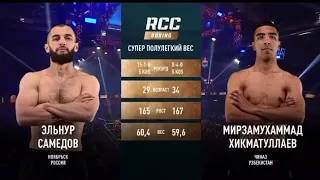 САМЕДОВ VS ХИКМАТУЛЛАЕВ