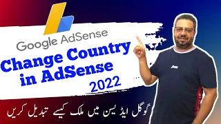 How to change country in Google AdSense for YouTube 2022 | Google AdSense Account country change