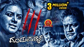 Dandupalya 3 Kannada Full Movie - ದಂಡುಪಾಳ್ಯ 3 - Latest Kannada Full Movies - Pooja Gandhi