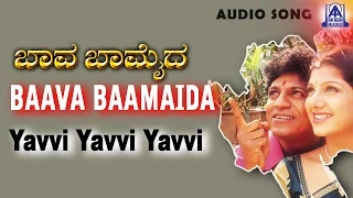 Baava Baamaida - "Yavvi Yavvi Yavvi" Audio Song | Shivarajkumar, Ramba | S P Balasubrahmanyam