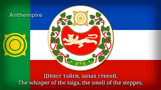 State Anthem of Khakassia 2007–2015 (Russian Version) “Моя Хакасия”