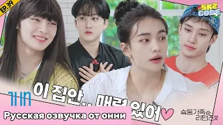 [Русская озвучка от онни] Специальный выпуск на ЧУСОК : SKZ  Family Returns #1 SKZ CODE | Эп.39