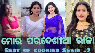 Best of cookies Swain 7 +Odia Instagram Reels Video / cookies swain reels video #newreels #trending