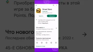 Не получается обновить Бравл Старс?😱😱😱 Решение есть!😀😀😀  #бравлстарс #бравл #shorts #бс #subscribe