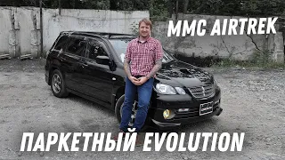 Паркетный 4G63T! Обзор Mitsubishi Airtrek Turbo R [Leks-Auto 413]